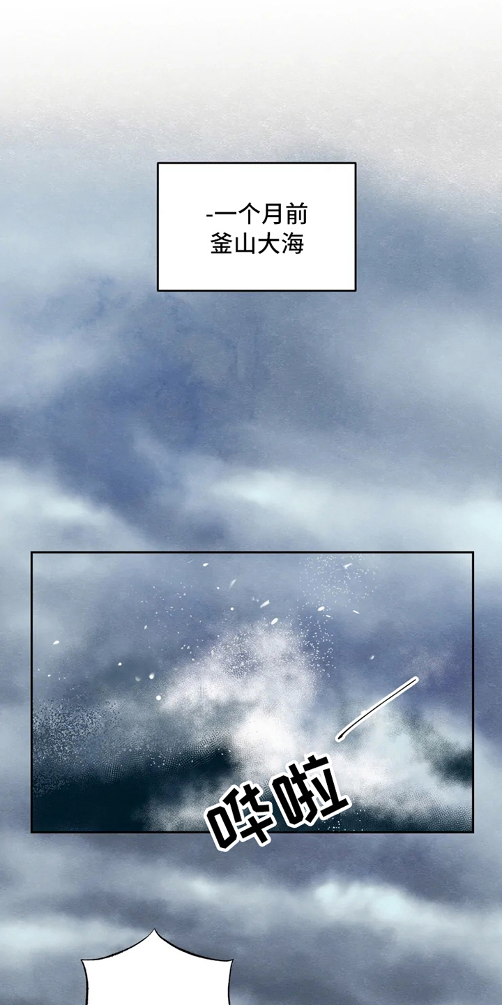 龟兔同笼练习漫画,第1章：民间疗法1图