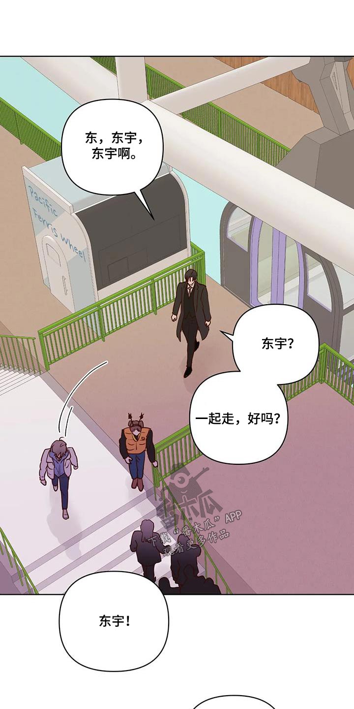 龟兔同笼练习漫画,第104章：不希望1图