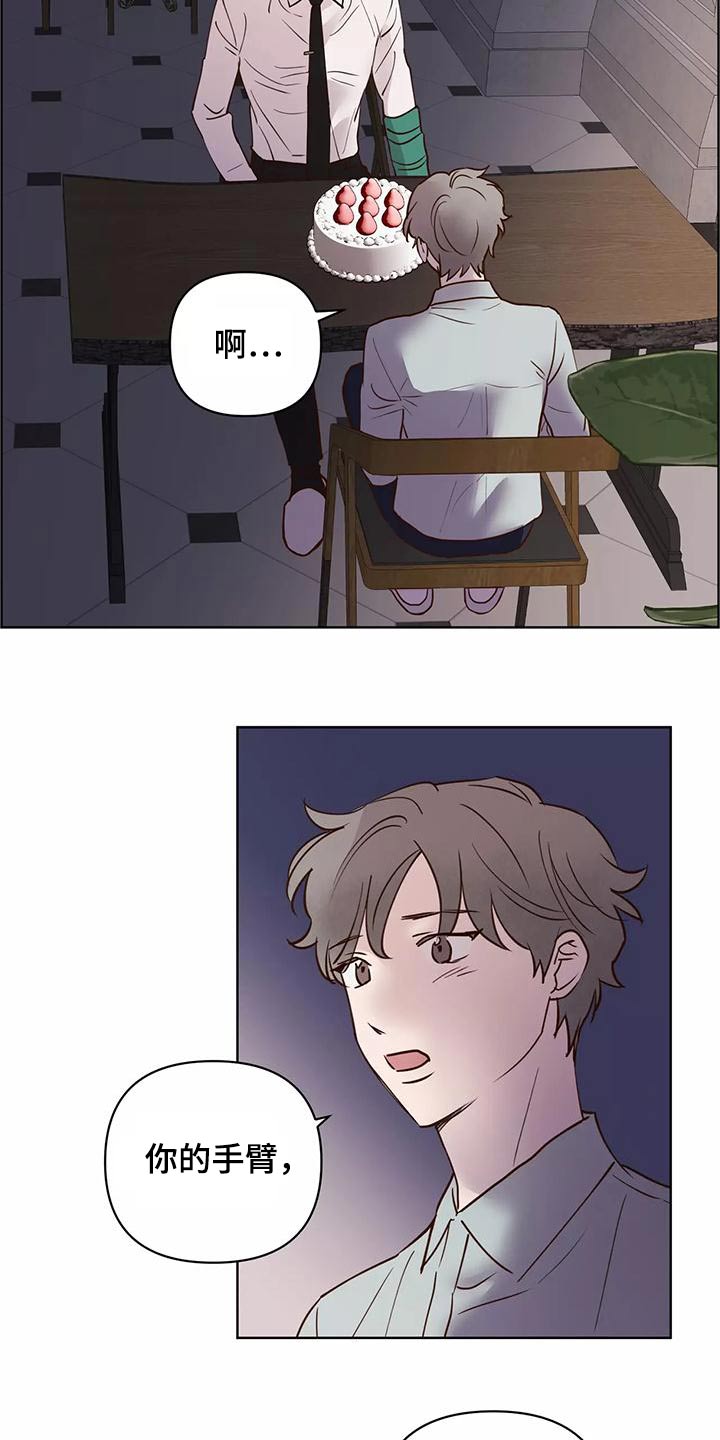 龟兔赛跑告诉我们什么道理漫画,第73章：释怀5图