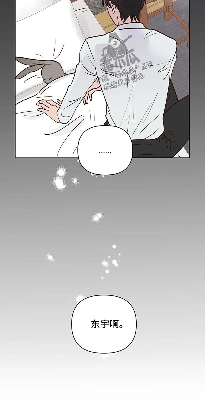 龟兔赛跑告诉我们什么道理漫画,第91章：醒来4图