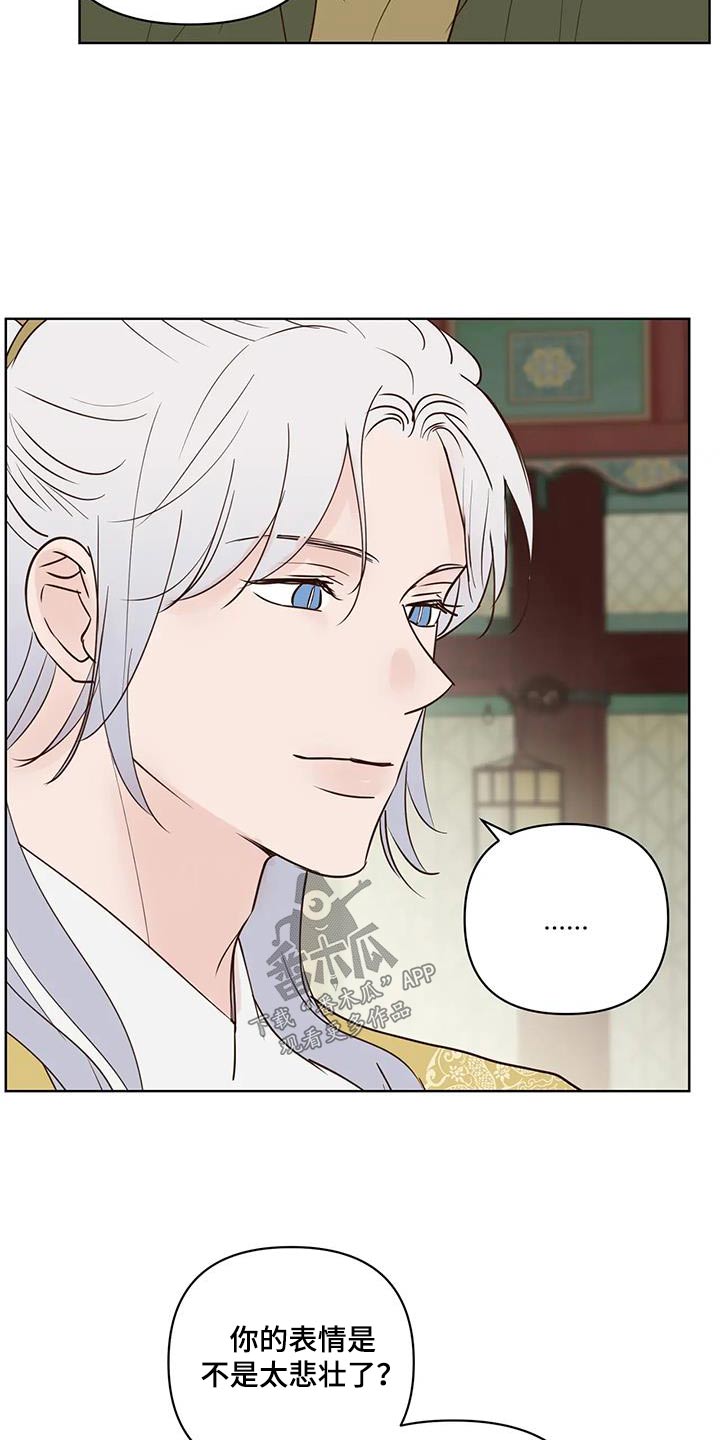龟兔赛跑告诉我们什么道理漫画,第107章：决定了4图