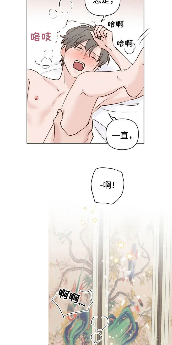 龟兔赛跑告诉我们什么道理漫画,第22章：无所事事3图