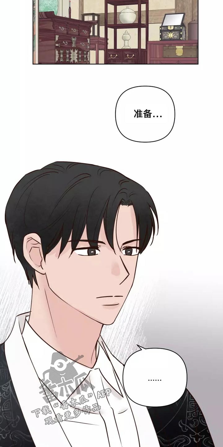 龟兔赛跑告诉我们什么道理漫画,第50章：协议袋子4图