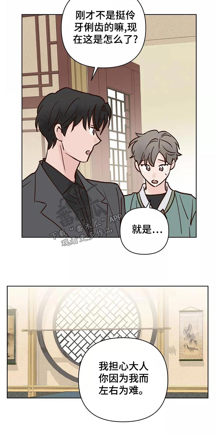 龟兔同笼练习漫画,第77章：任务2图