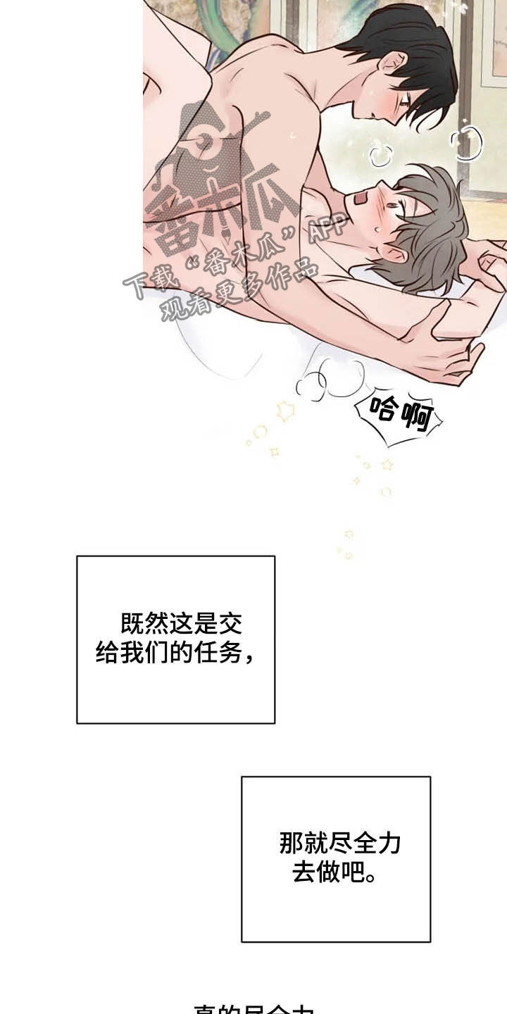 龟兔赛跑告诉我们什么道理漫画,第22章：无所事事4图