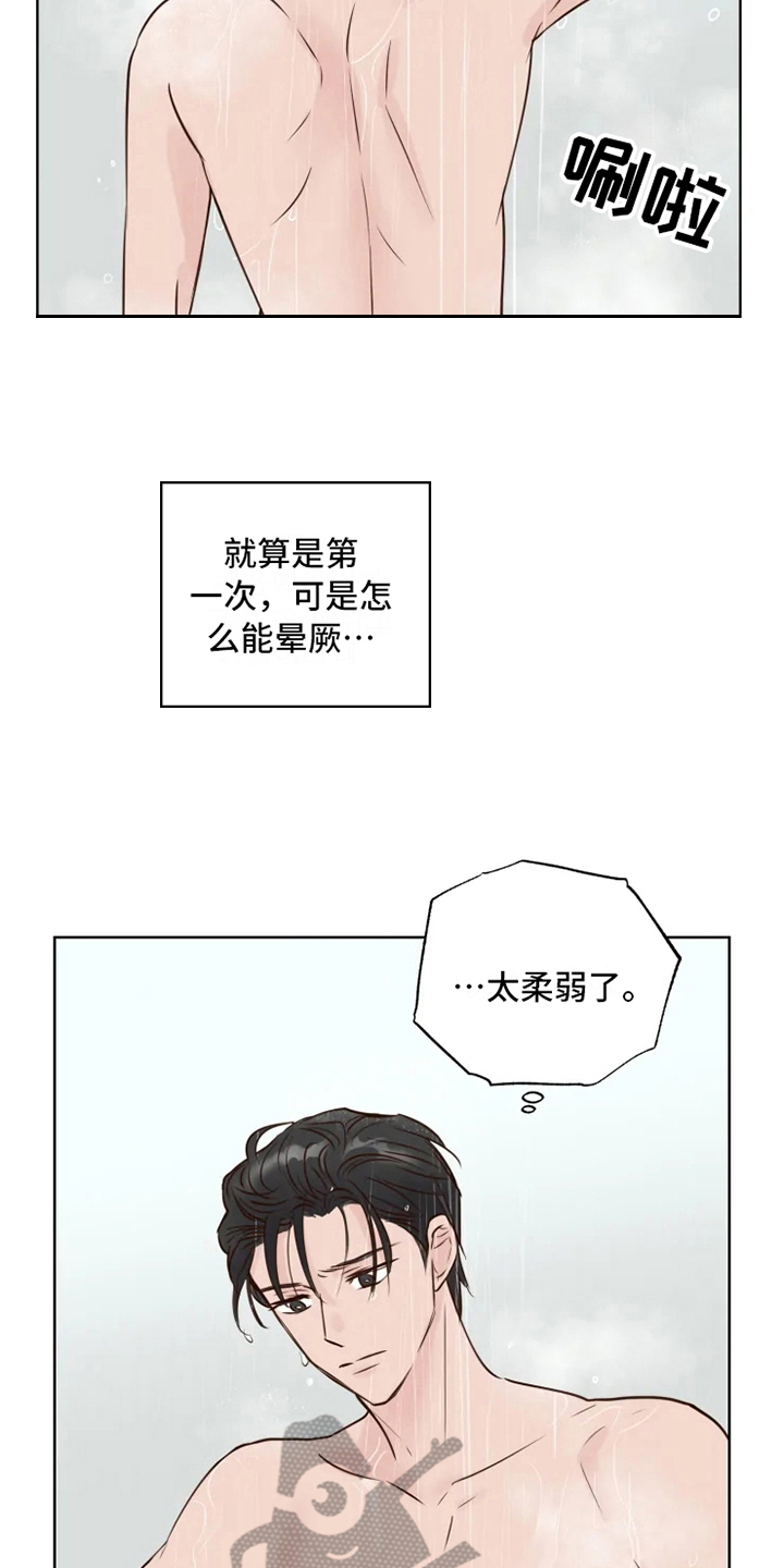 龟兔同笼练习漫画,第11章：决心3图
