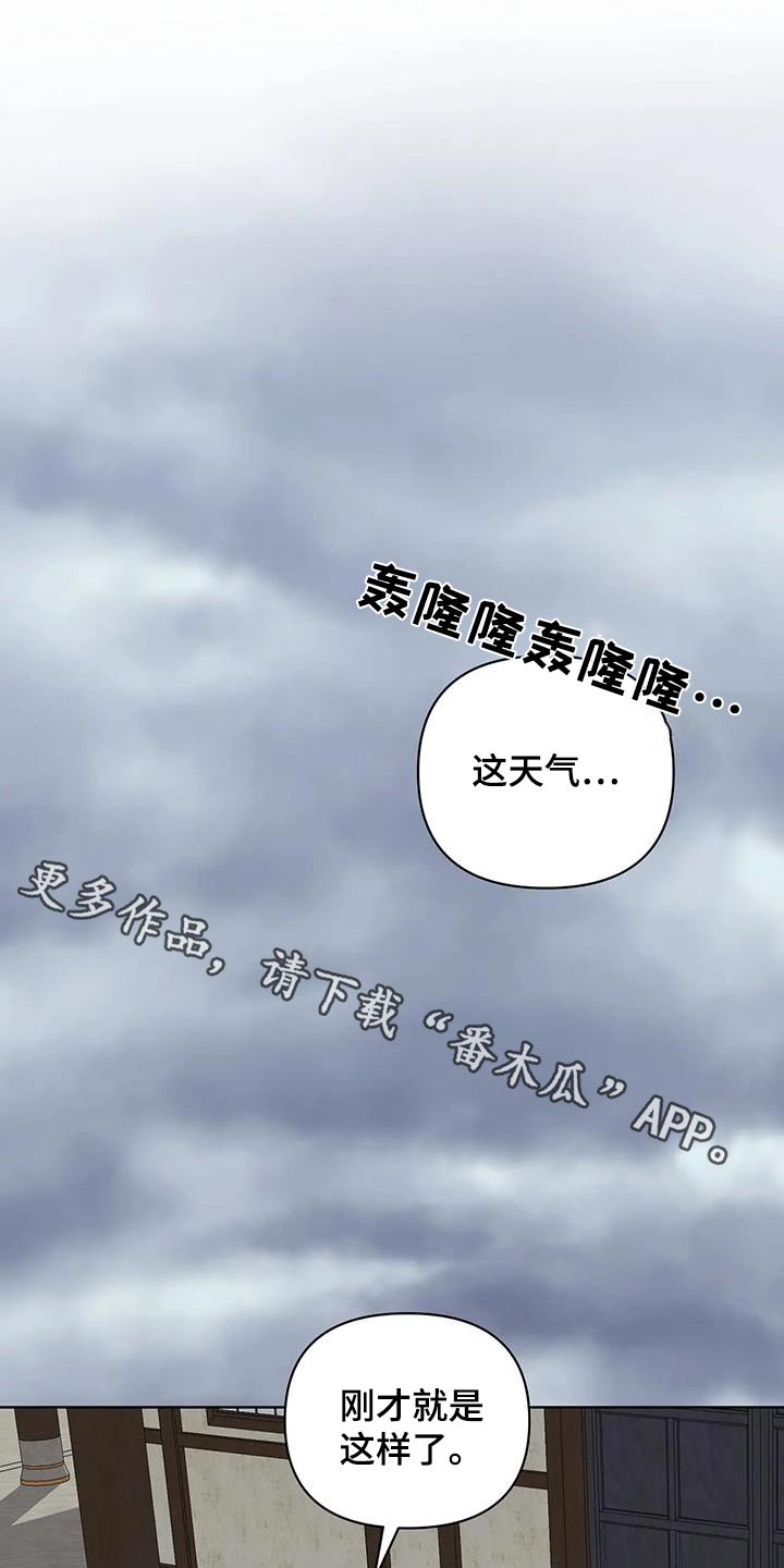 龟兔与不同动物赛跑漫画,第89章：入口1图