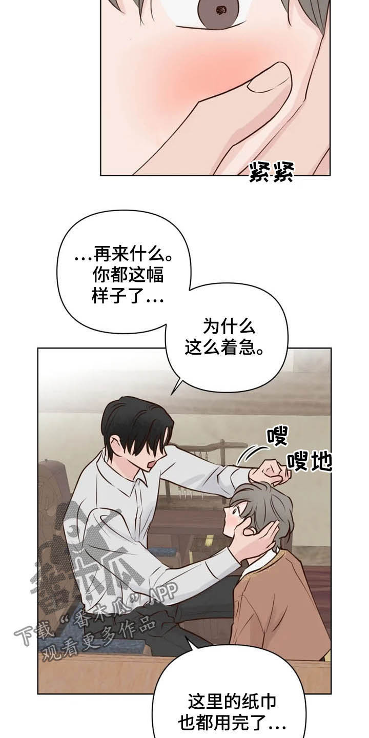 龟兔与不同动物赛跑漫画,第16章：表情2图