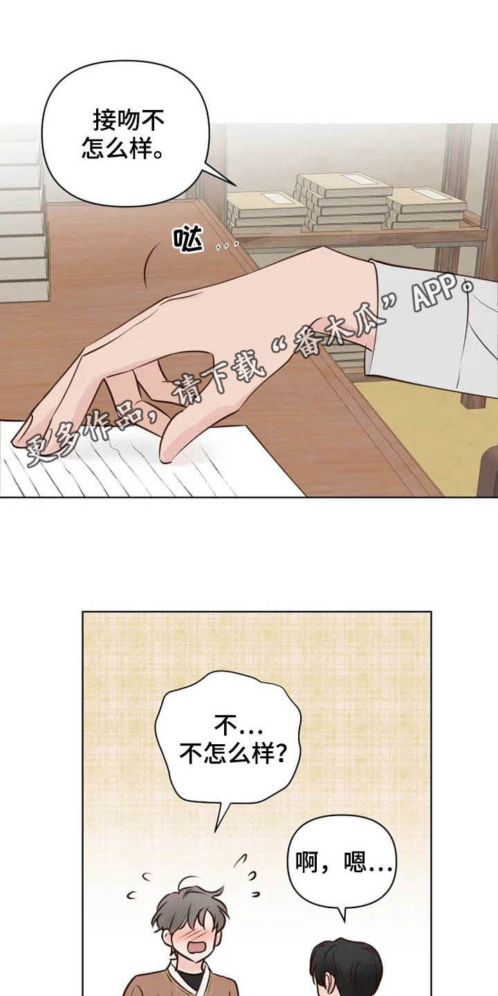 龟兔赛跑告诉我们什么道理漫画,第15章：疯子1图