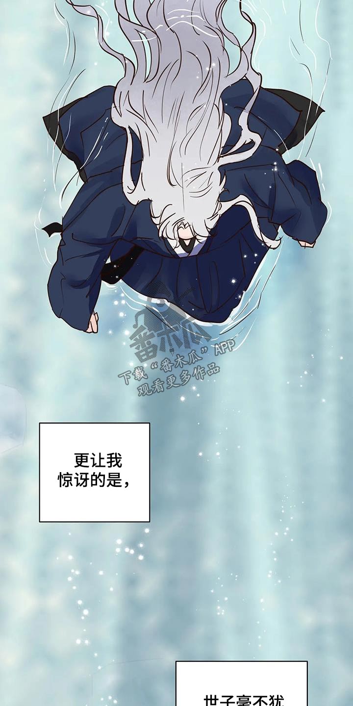 龟兔赛跑告诉我们什么道理漫画,第88章：逆反3图