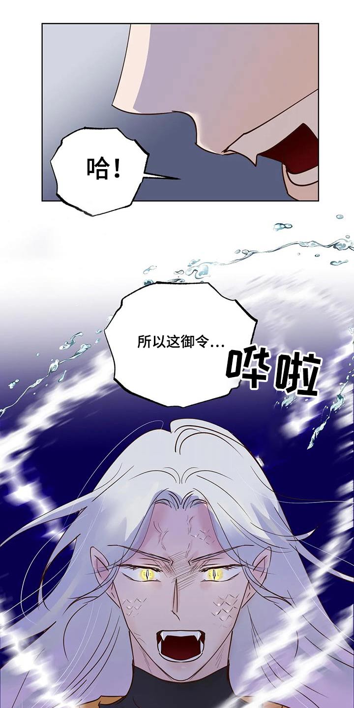 龟兔与不同动物赛跑漫画,第90章：动静5图