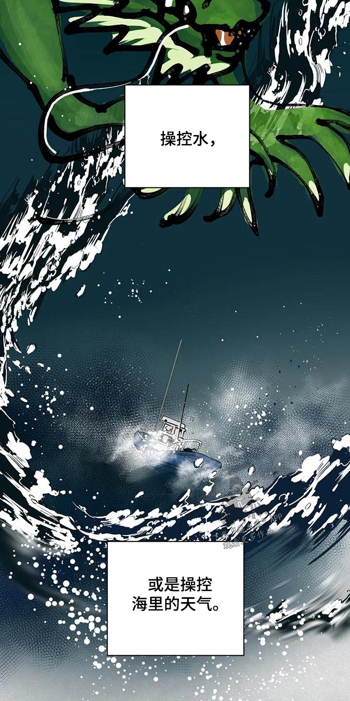 龟兔与不同动物赛跑漫画,第83章：龙珠3图