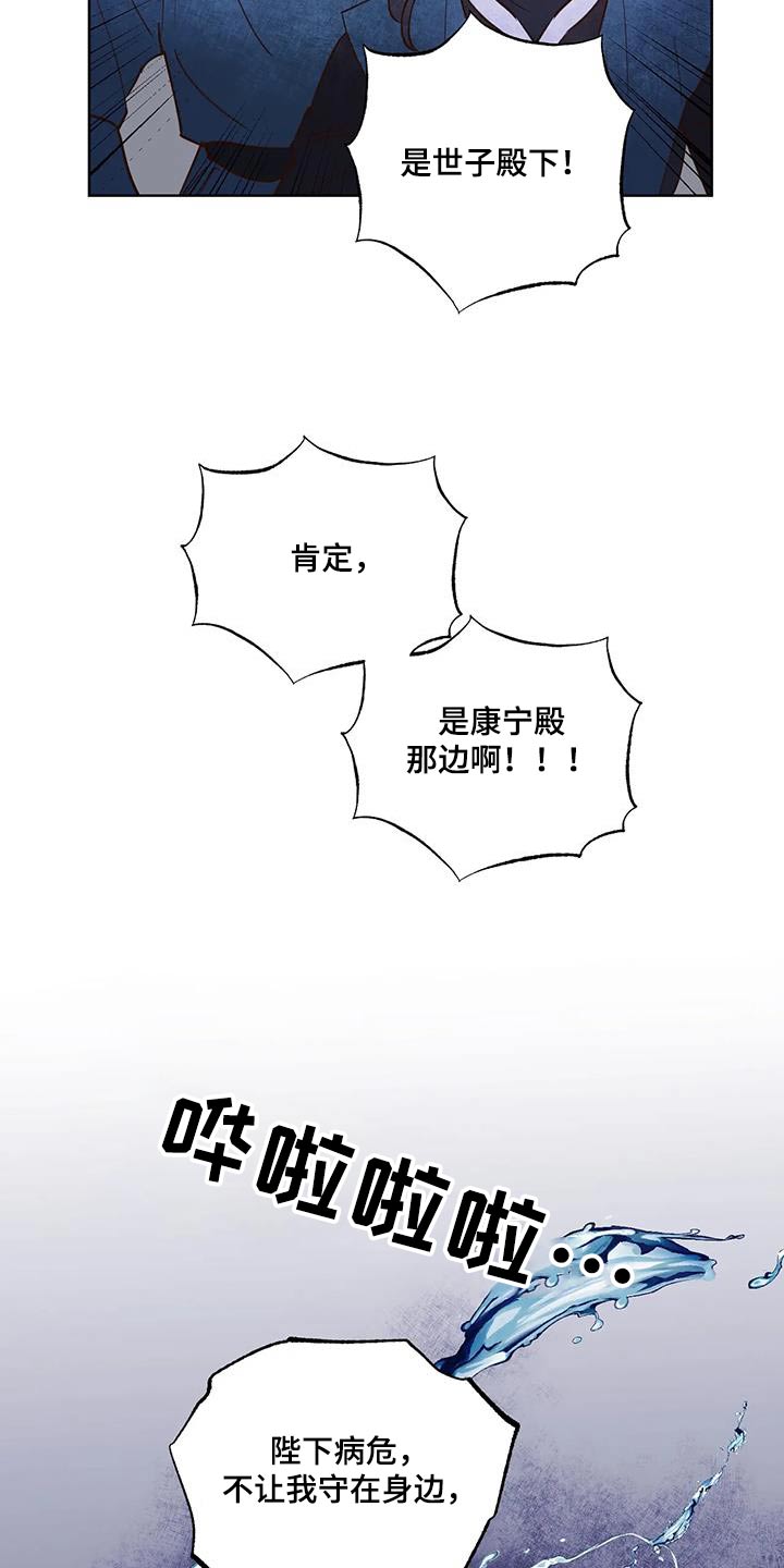 龟兔与不同动物赛跑漫画,第90章：动静2图