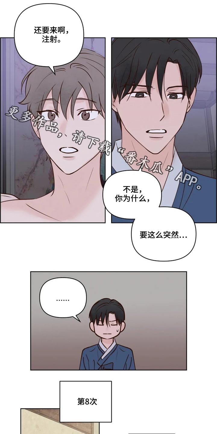 龟兔同笼练习漫画,第25章：好奇1图