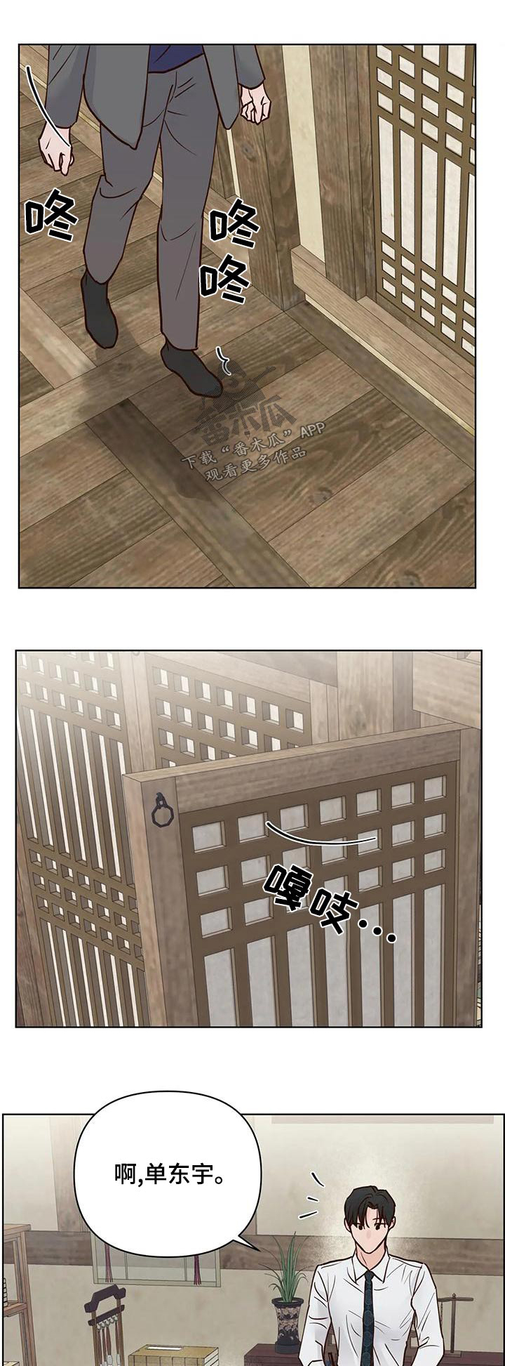 龟兔赛跑告诉我们什么道理漫画,第81章：那是1图