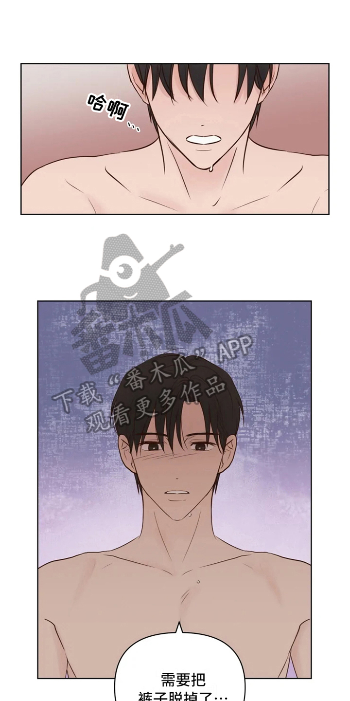 龟兔同笼练习漫画,第10章：后果5图