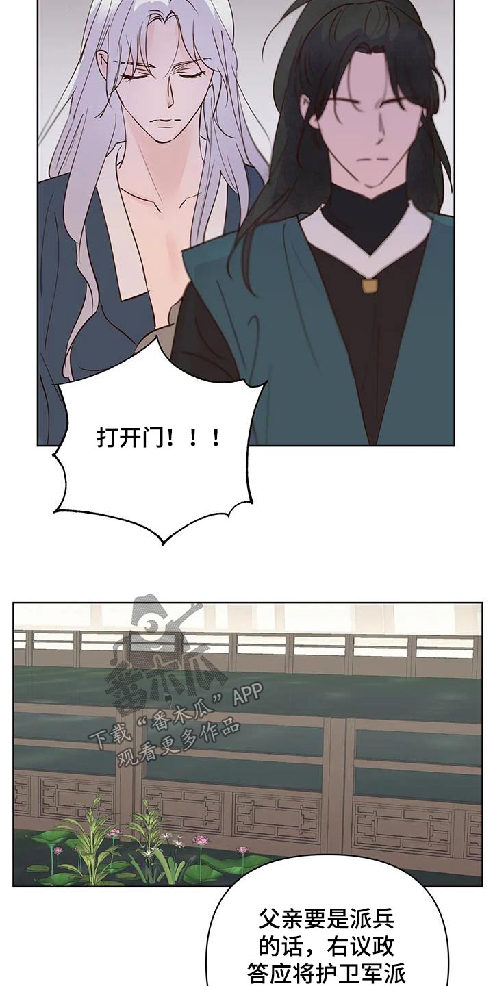 龟兔赛跑告诉我们什么道理漫画,第96章：没事了3图