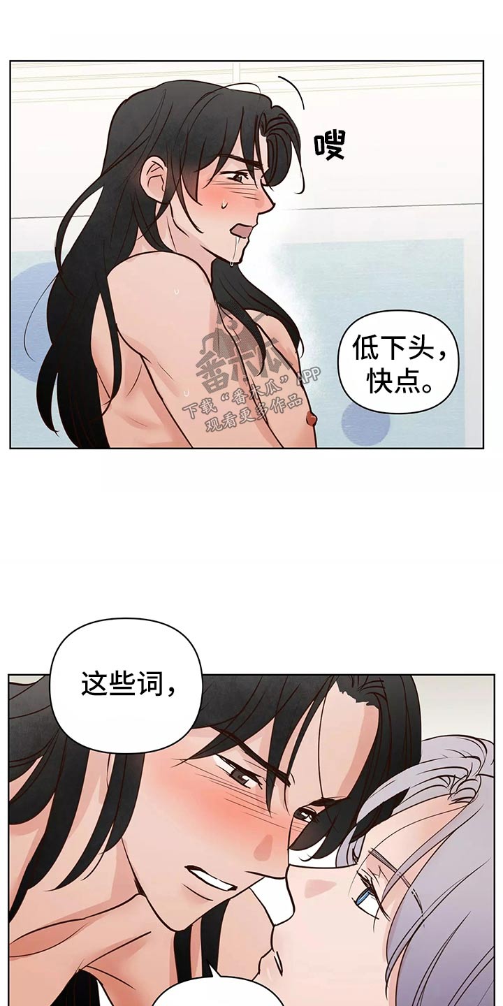 龟兔同笼练习漫画,第64章：车祸2图