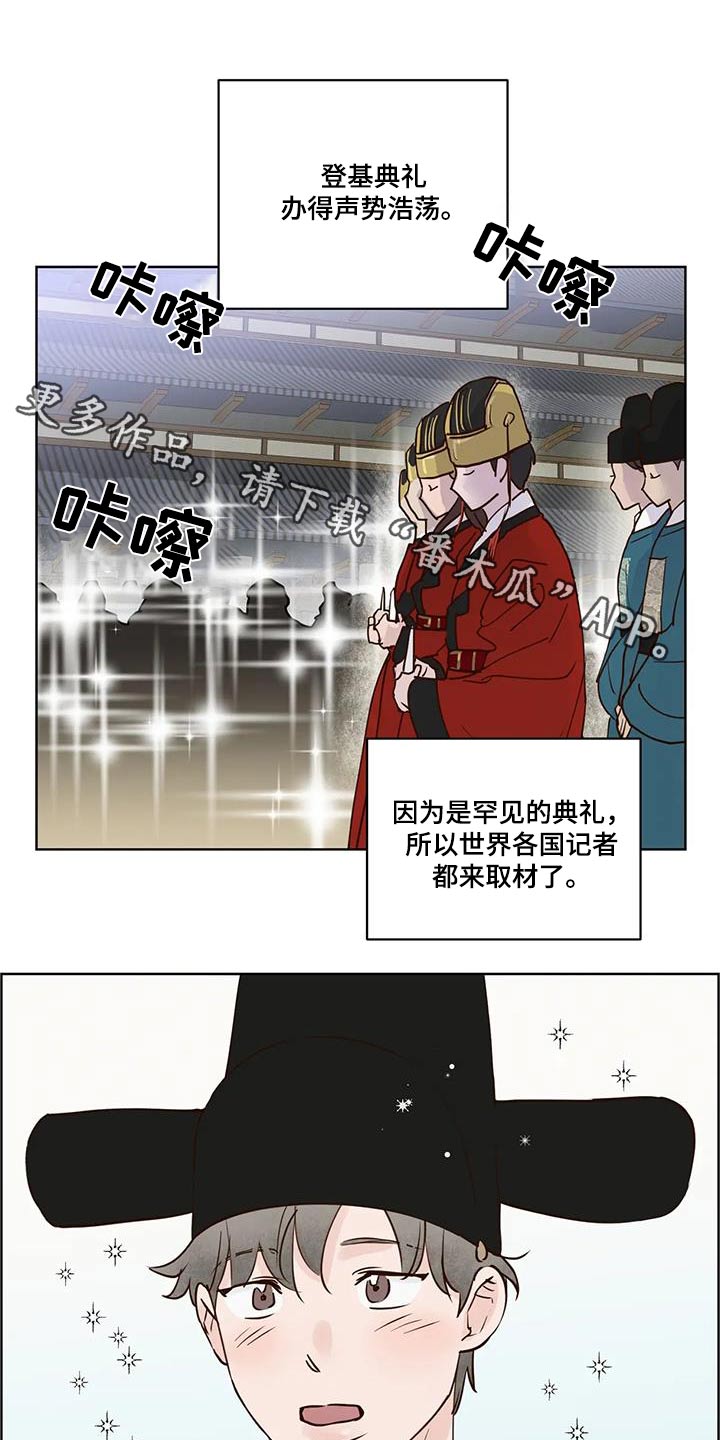 龟兔与不同动物赛跑漫画,第108章：婚礼1图