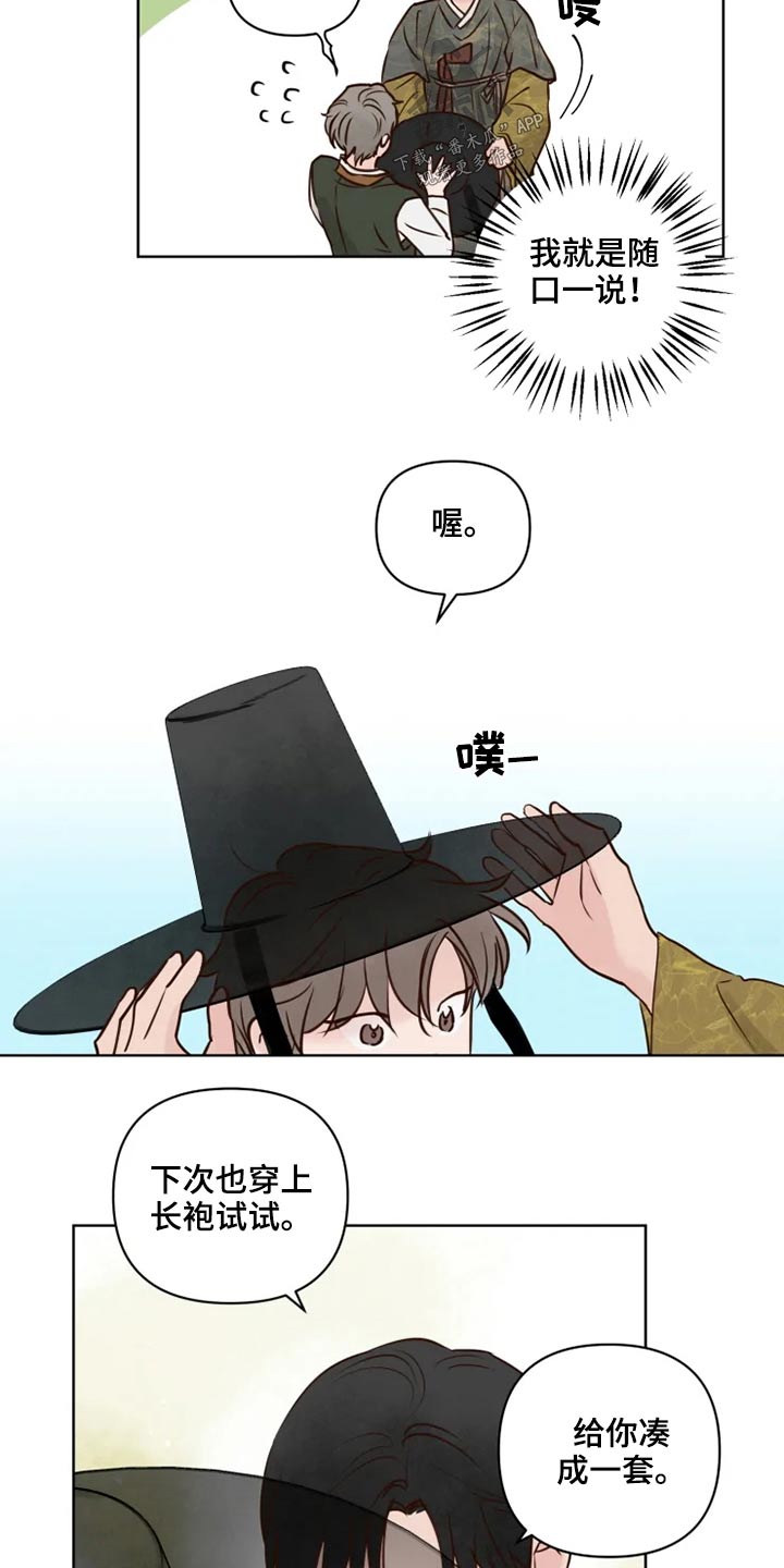 龟兔同笼练习漫画,第31章：怎么办5图