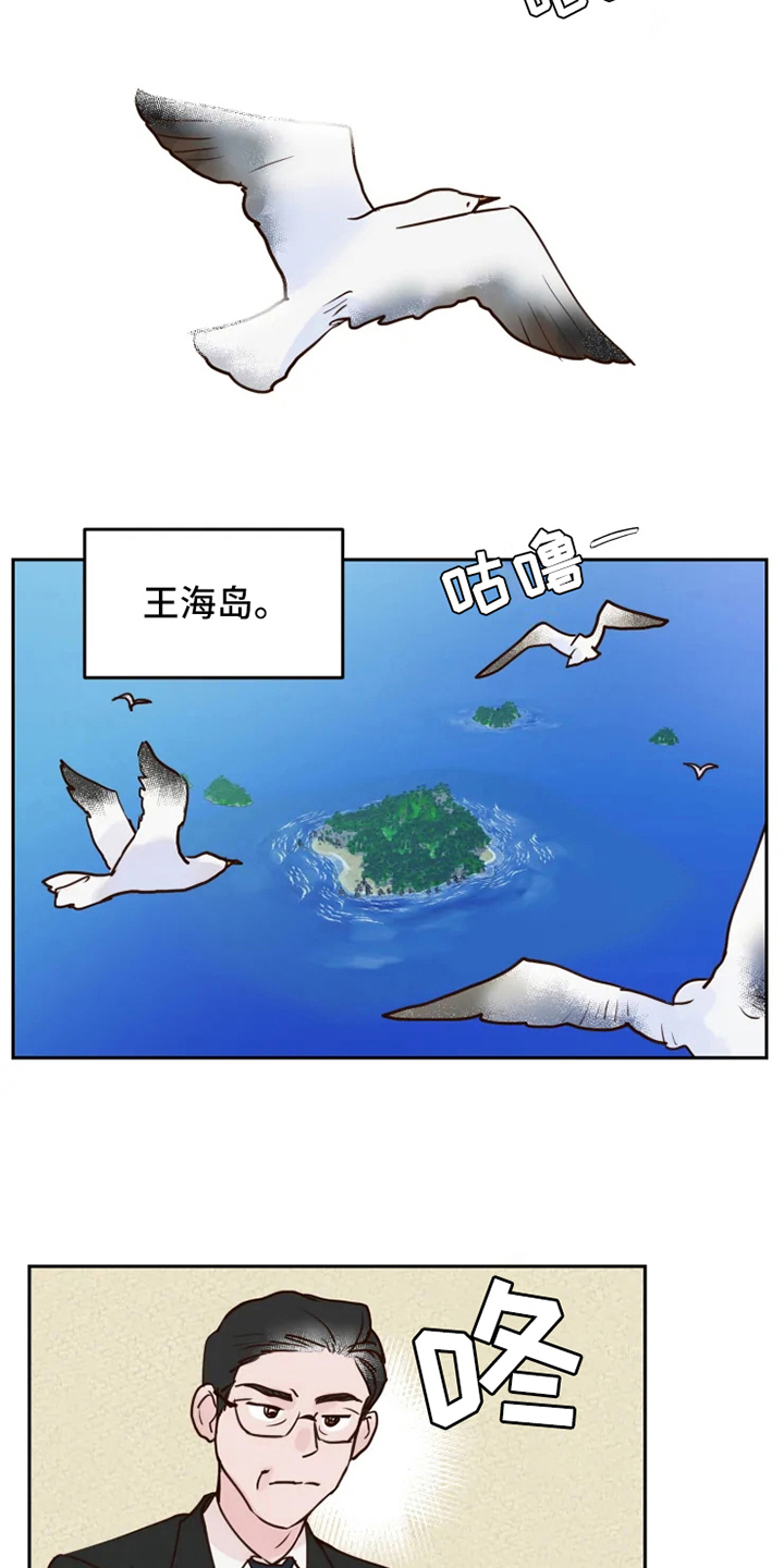 龟兔同笼练习漫画,第1章：民间疗法5图