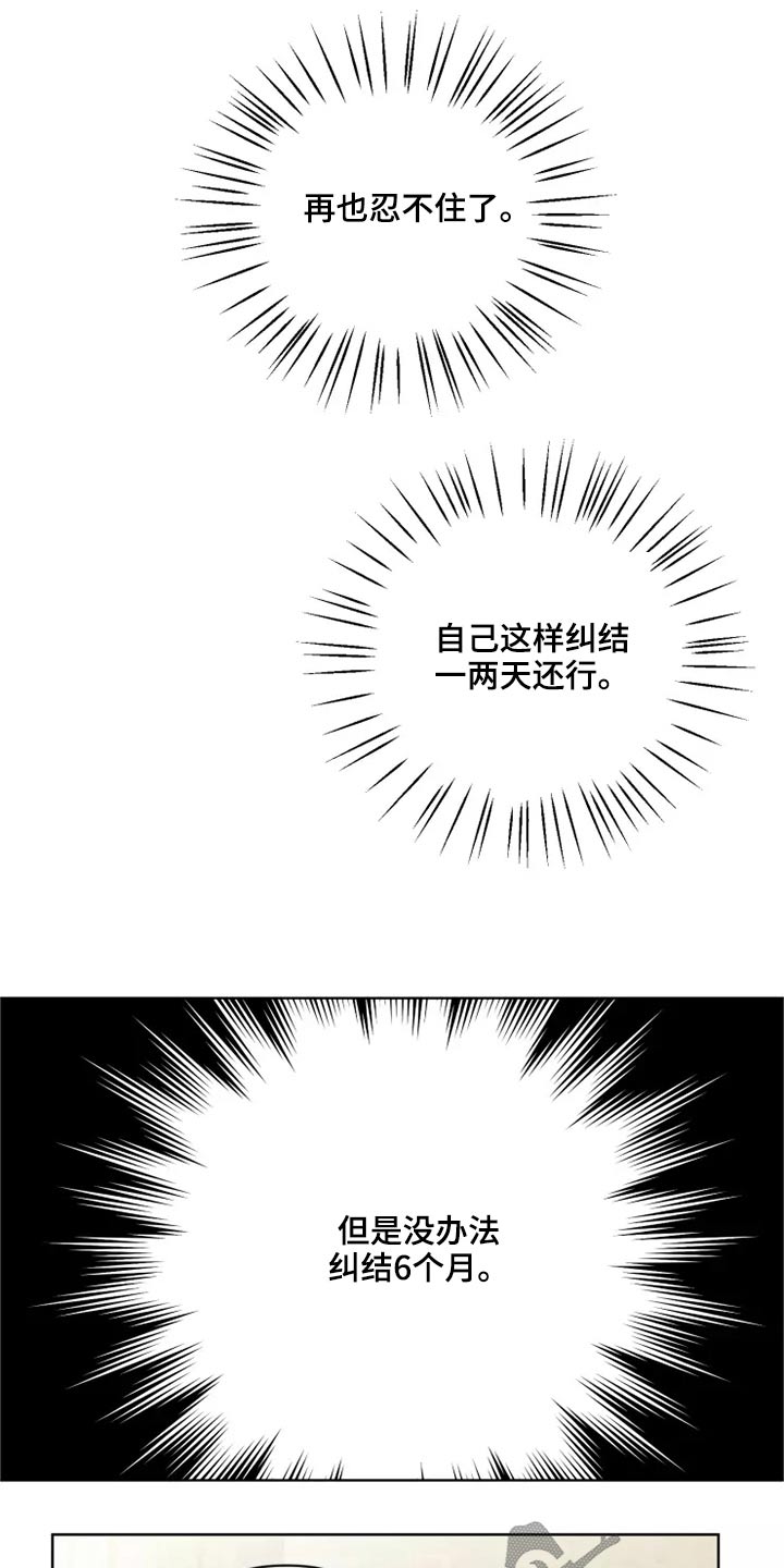 龟兔赛跑告诉我们什么道理漫画,第51章：有什么理由4图