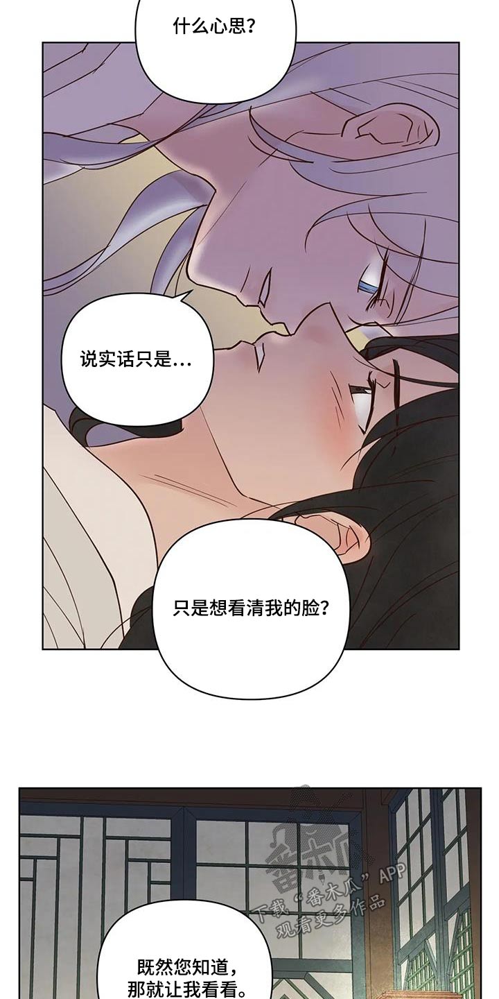 龟兔赛跑告诉我们什么道理漫画,第109章：长长久久【完结】3图