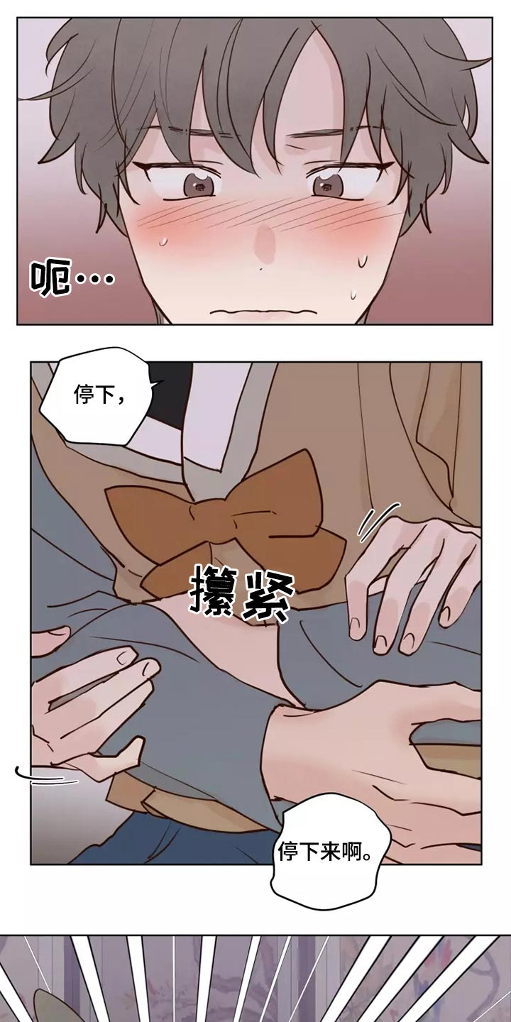 龟兔同笼练习漫画,第58章：让我看看5图