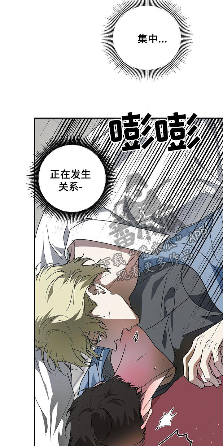 主仆情深是成语吗漫画,第97章：【第二季】我教你5图