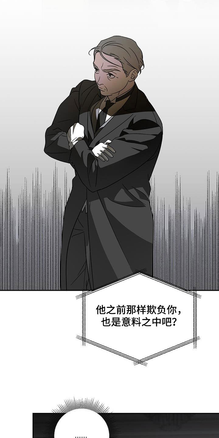 主仆谈恋爱的电视剧漫画,第100章：【第二季】拜托4图