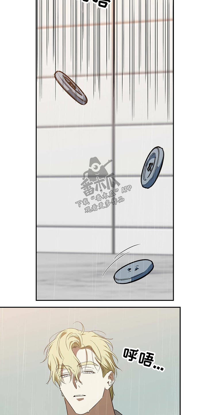 主观哥哥漫画,第45章：没有血缘关系的弟弟4图