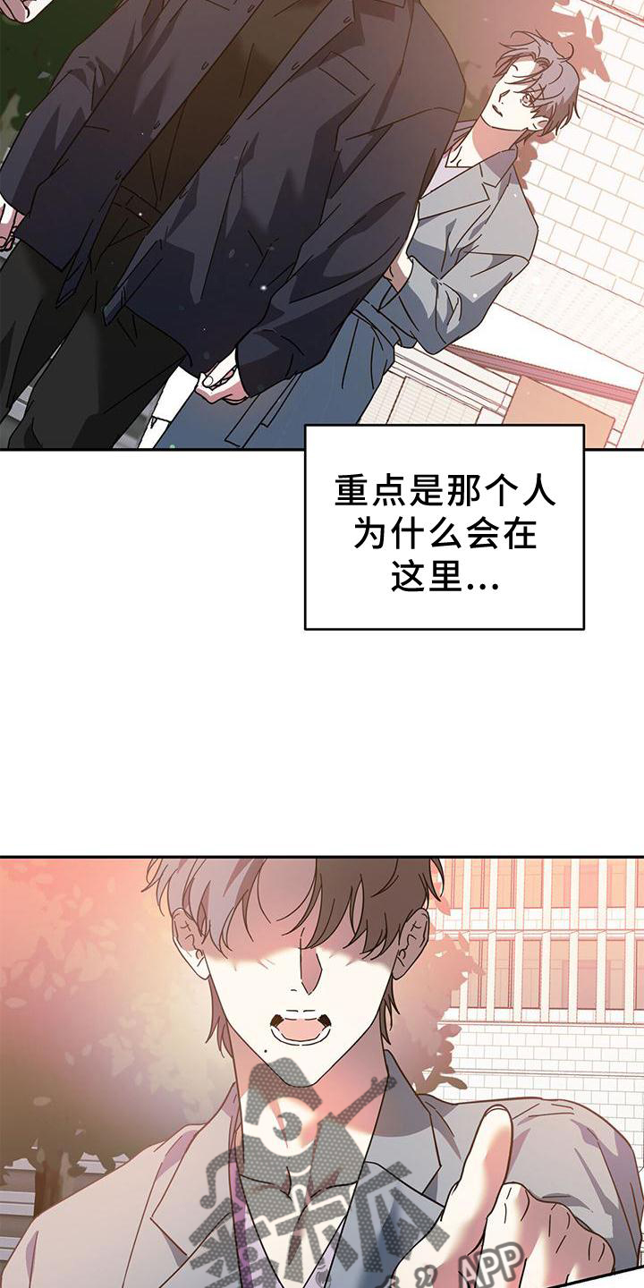 主仆关系漫画,第80章：【第二季】赌约4图