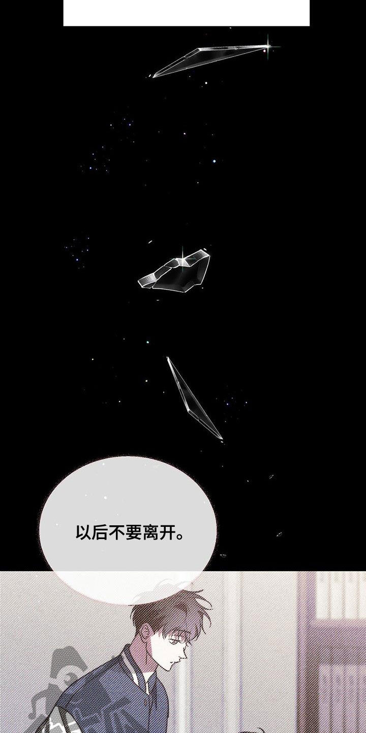 主仆关系漫画,第98章：【第二季】该怎么做2图