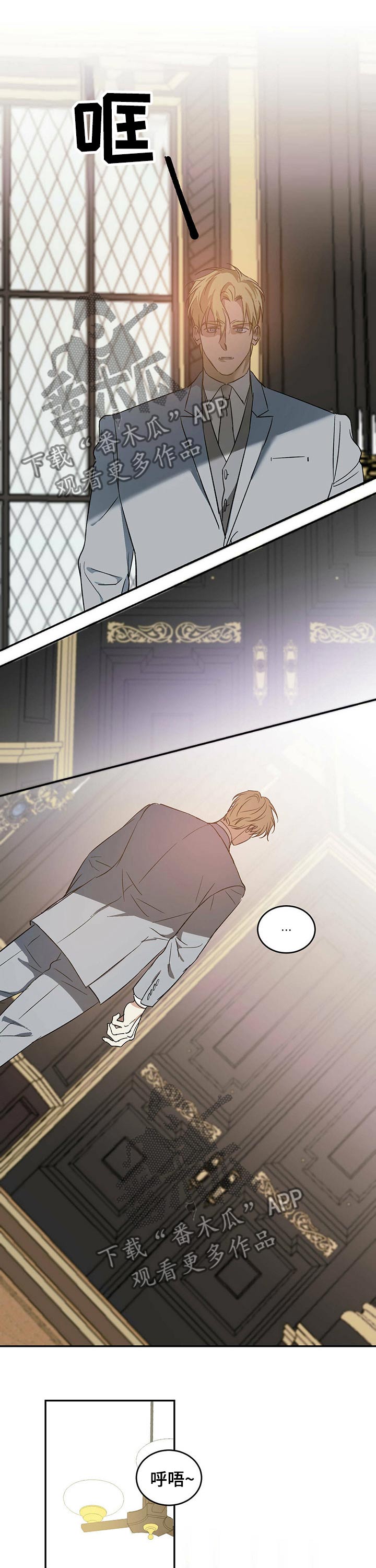 主仆类的小说漫画,第26章：疏远4图