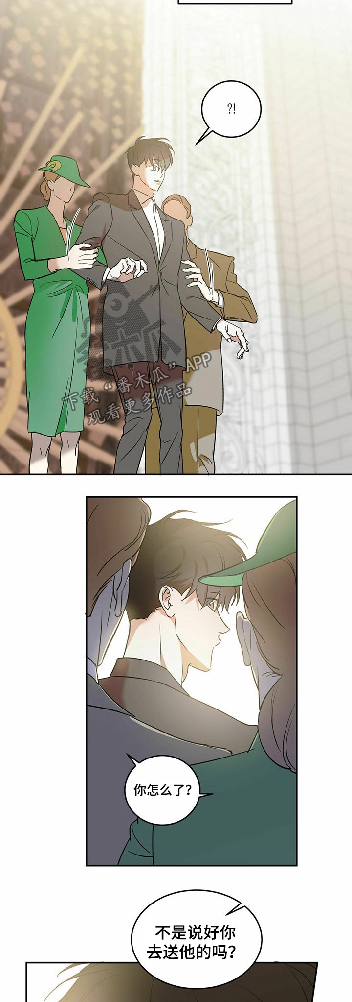 主仆关系漫画,第28章：一场梦2图