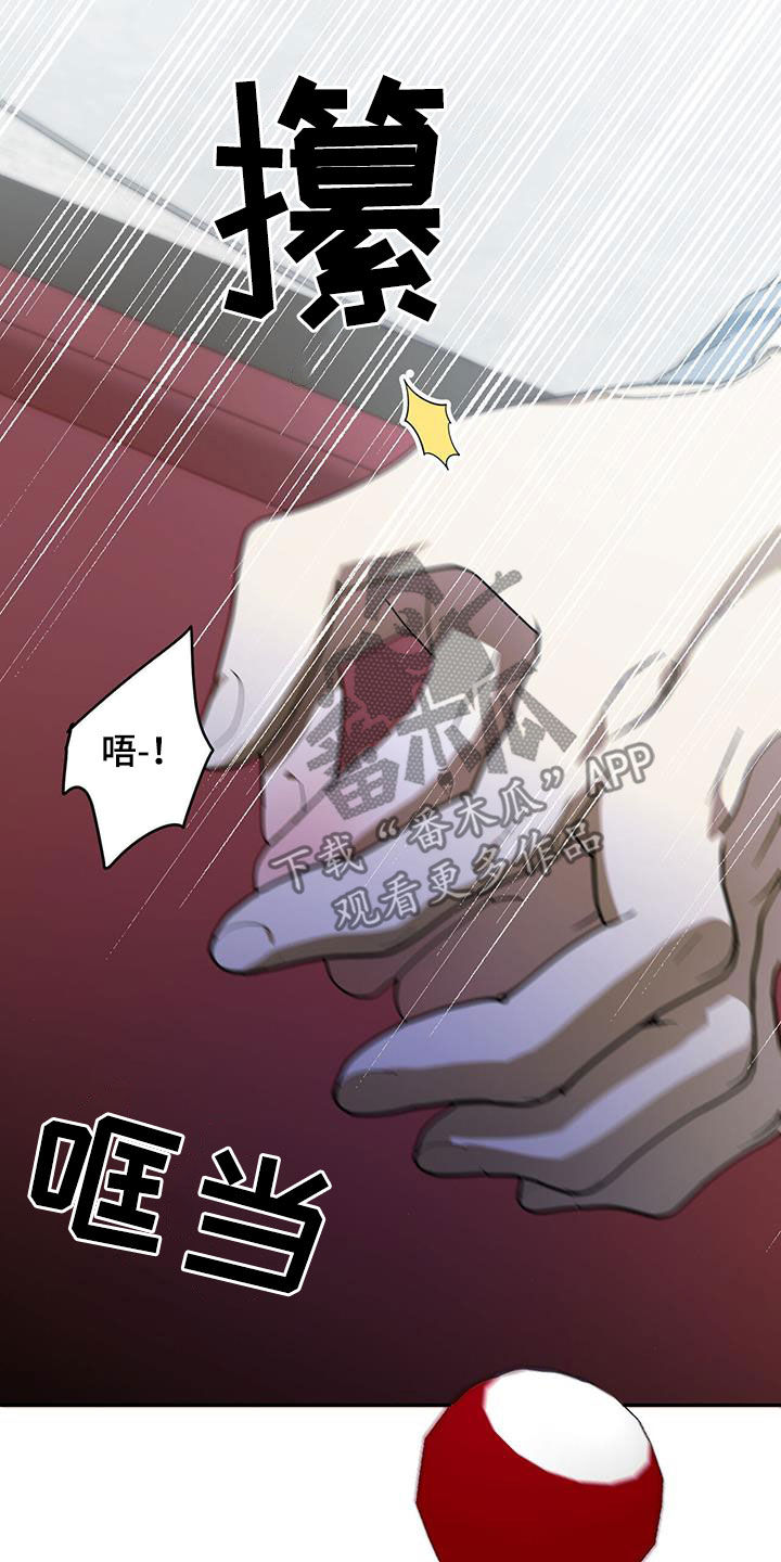 主仆情深是成语吗漫画,第97章：【第二季】我教你3图