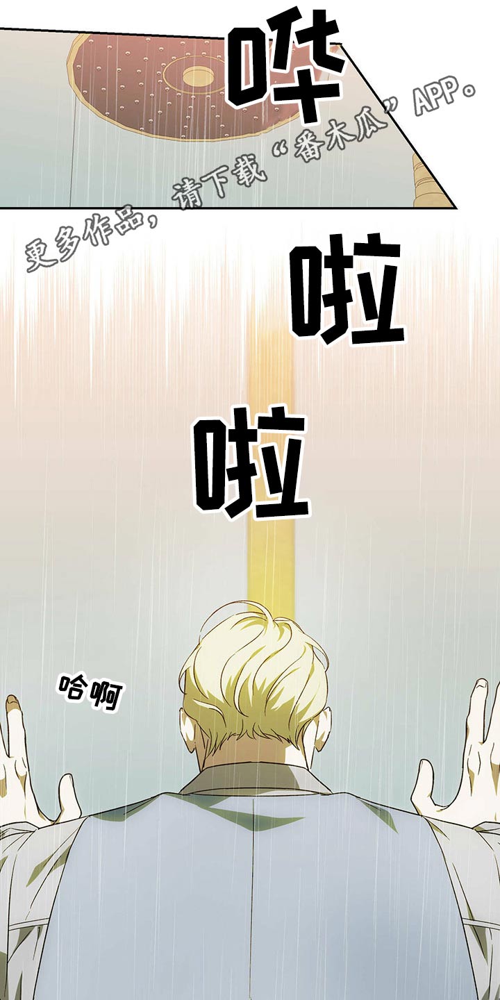 主观哥哥漫画,第45章：没有血缘关系的弟弟1图