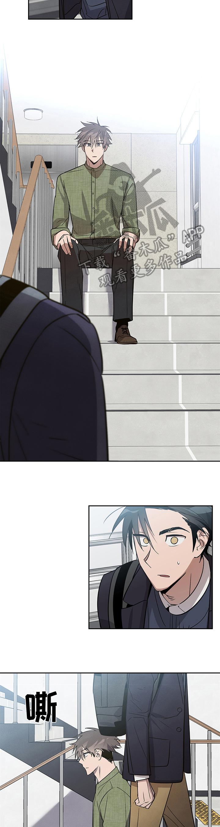 附身男孩少年身体漫画,第9章：负责2图