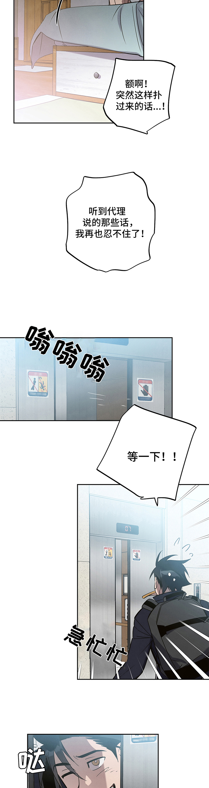 附身男孩少年身体文推荐漫画,第10章：友好相处【完结】4图