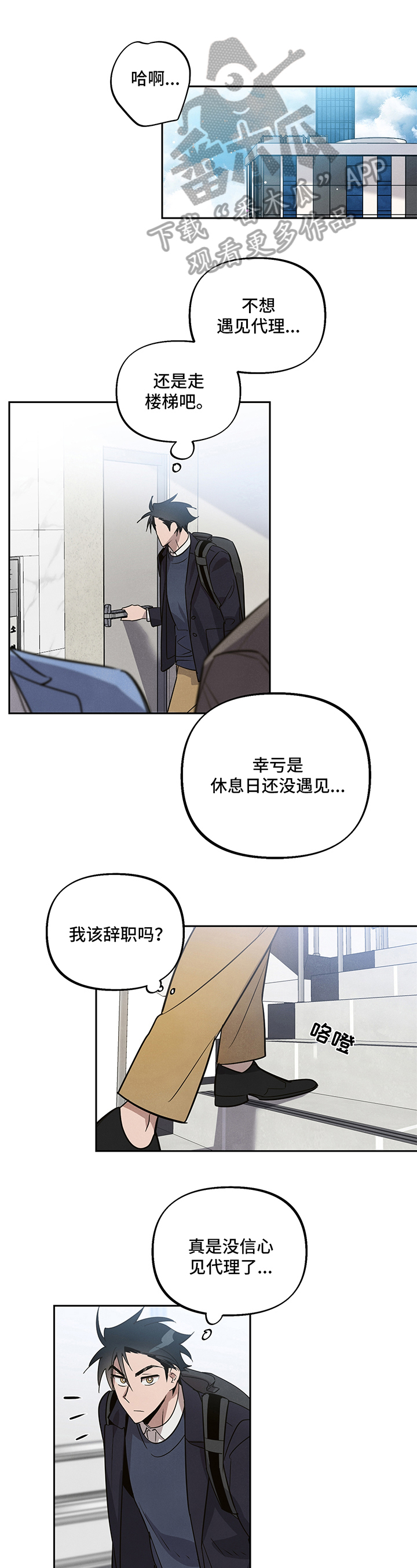 附身男孩少年身体漫画,第9章：负责1图
