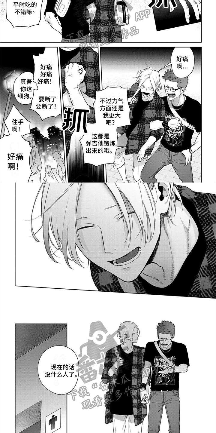 第15章：一厢情愿1