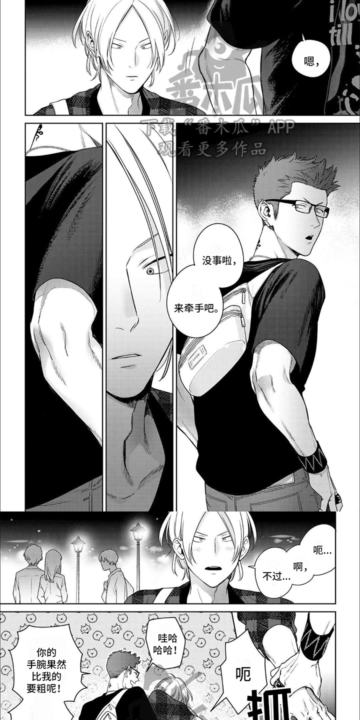 第15章：一厢情愿0