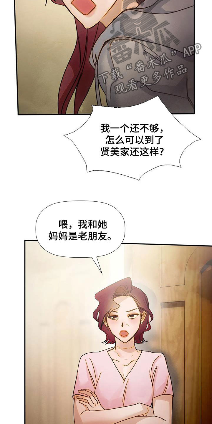 第33章：母女2