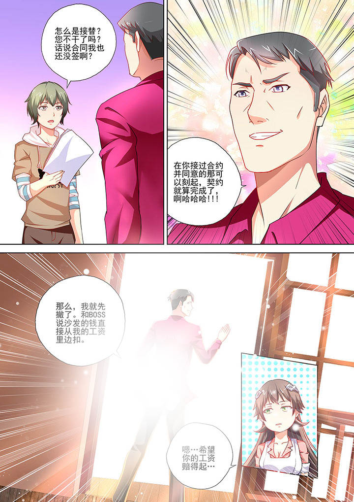 第3章：1