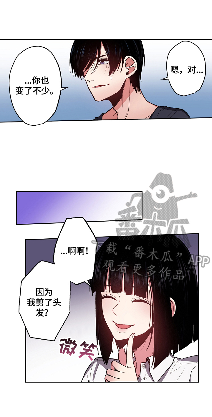 第17章：约会请求3