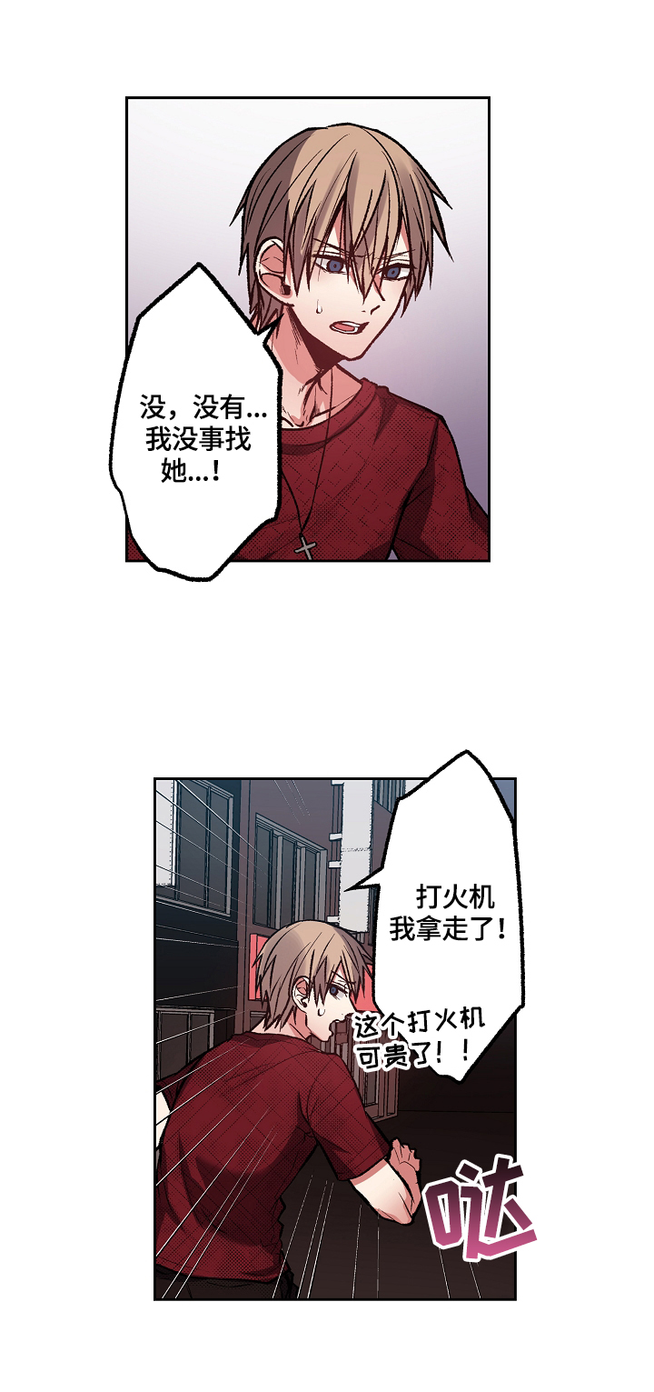 第15章：要我怎样1