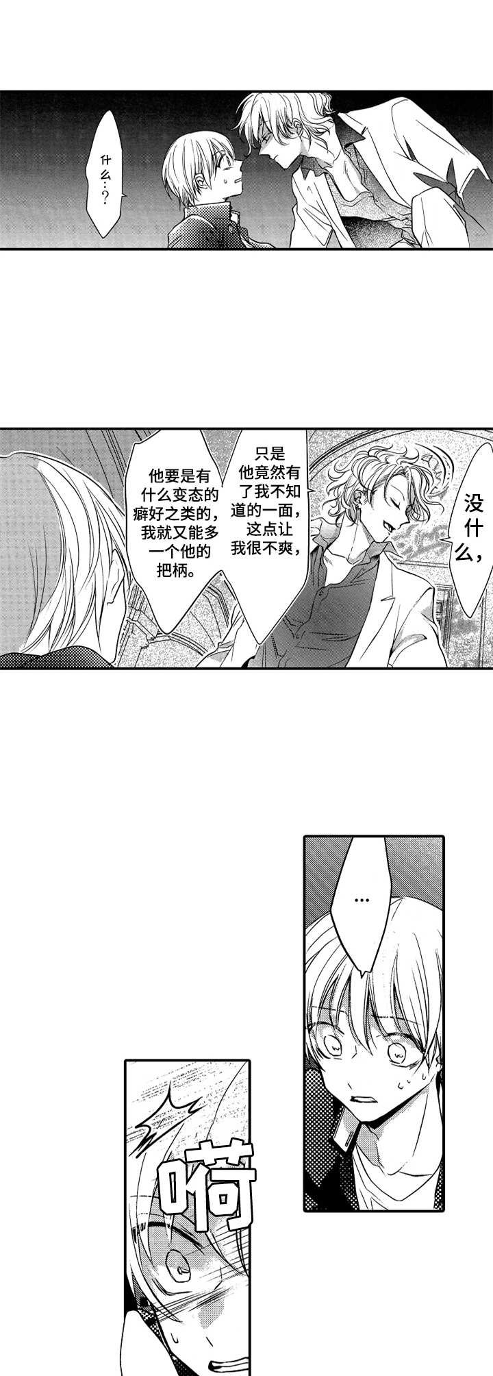 第13章：嘲讽3