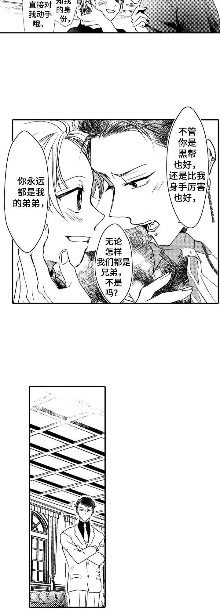 第19章：面对3