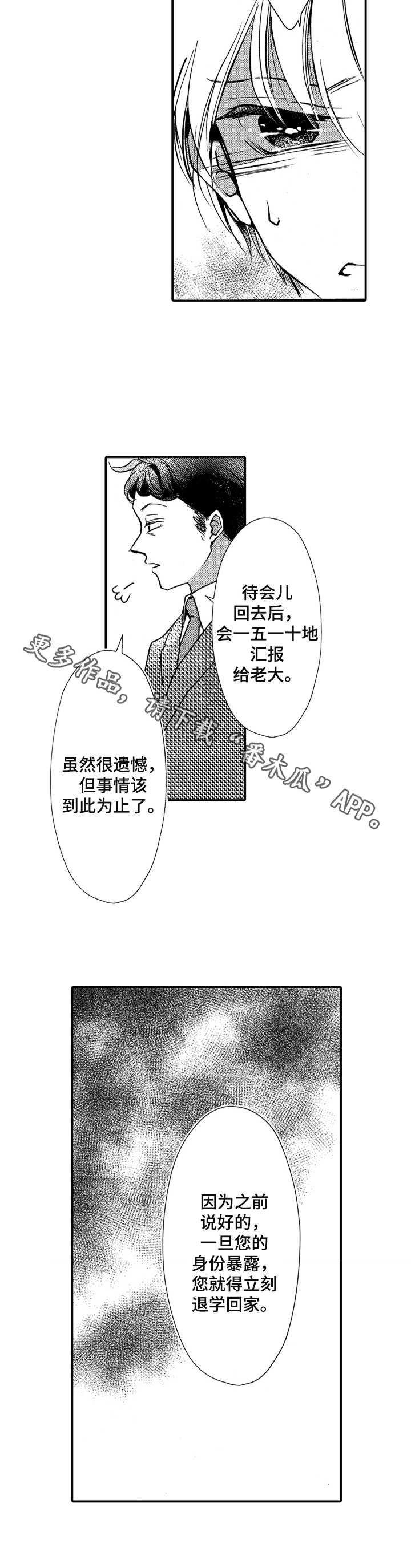 第17章：继承人4