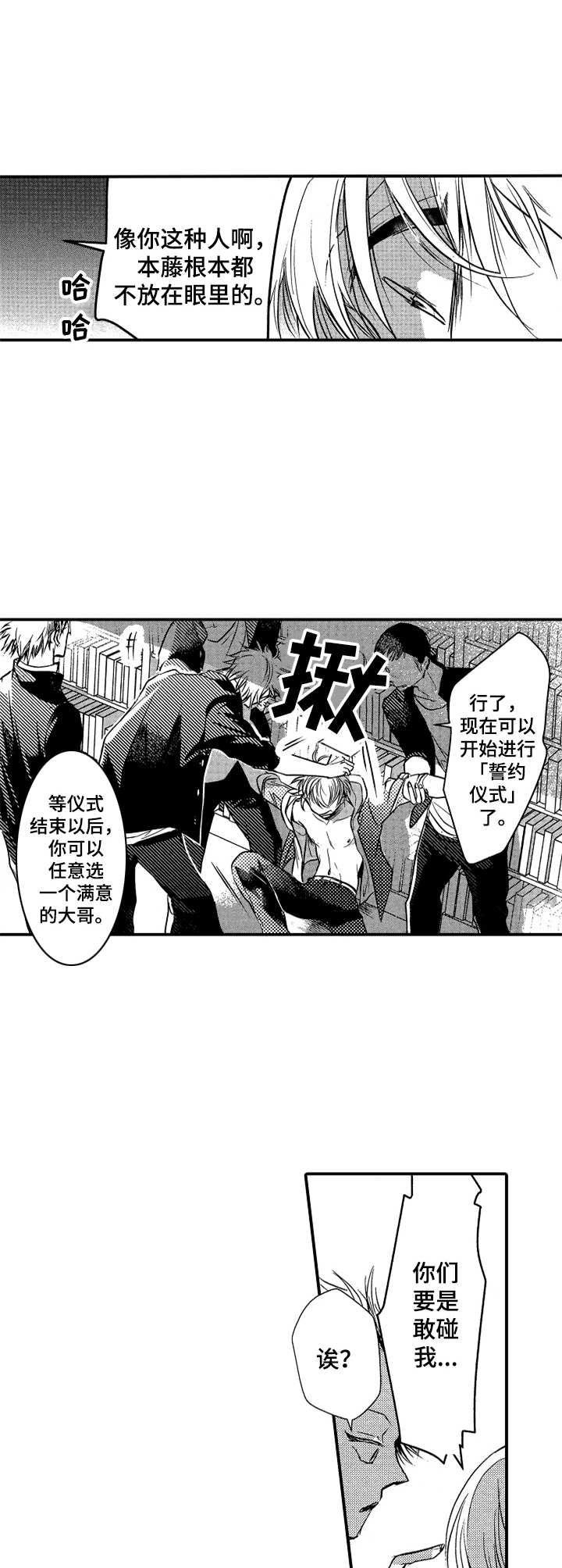 第8章：及时赶到3